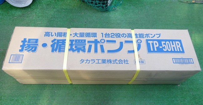 錦屋養鯉場　 タカラ 揚・循環ポンプ　TP-50HR　錦鯉販売　通信販売　錦屋養鯉場